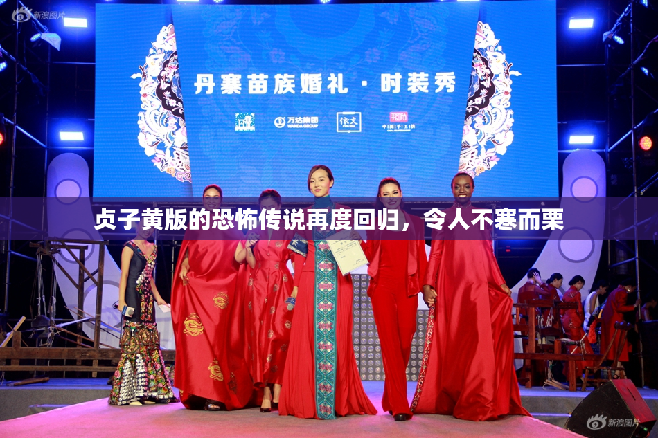 贞子黄版的恐怖传说再度回归，令人不寒而栗