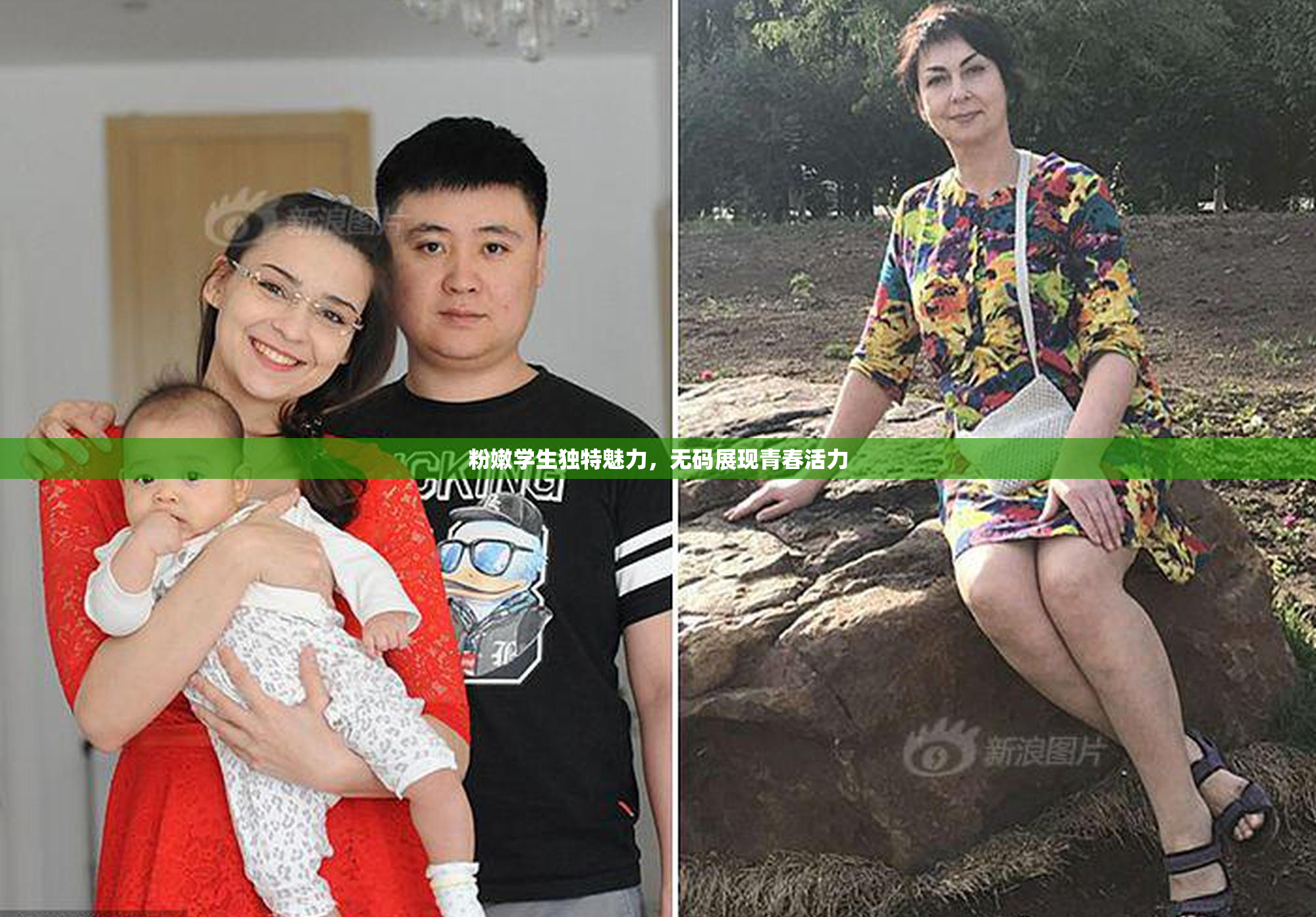 粉嫩学生独特魅力，无码展现青春活力