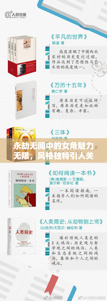永劫无间中的女角魅力无限，风格独特引人关注