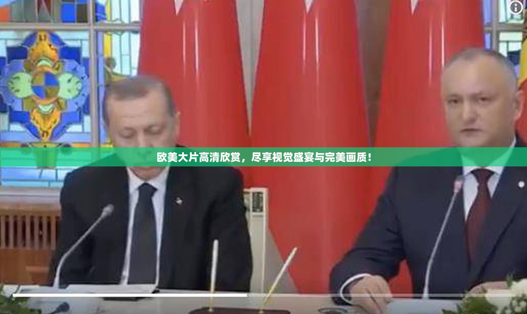 欧美大片高清欣赏，尽享视觉盛宴与完美画质！