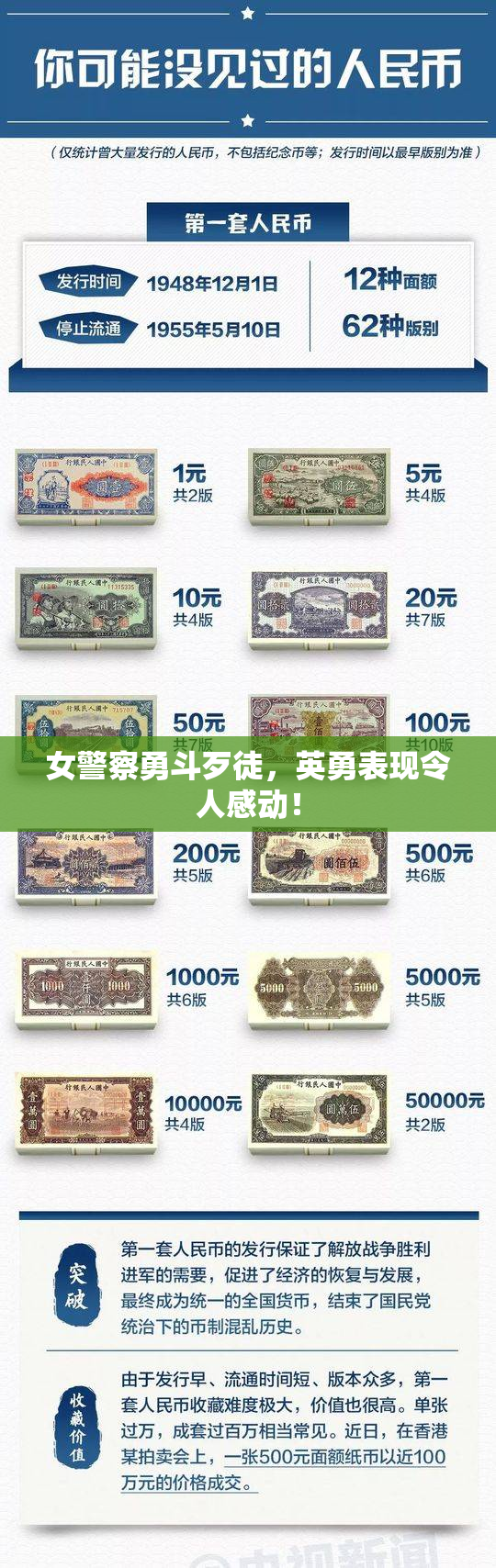 女警察勇斗歹徒，英勇表现令人感动！