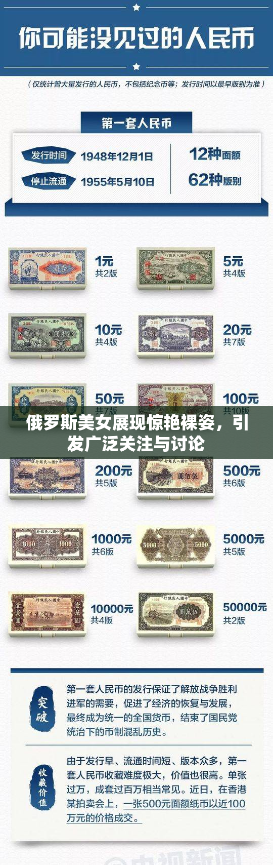 俄罗斯美女展现惊艳裸姿，引发广泛关注与讨论