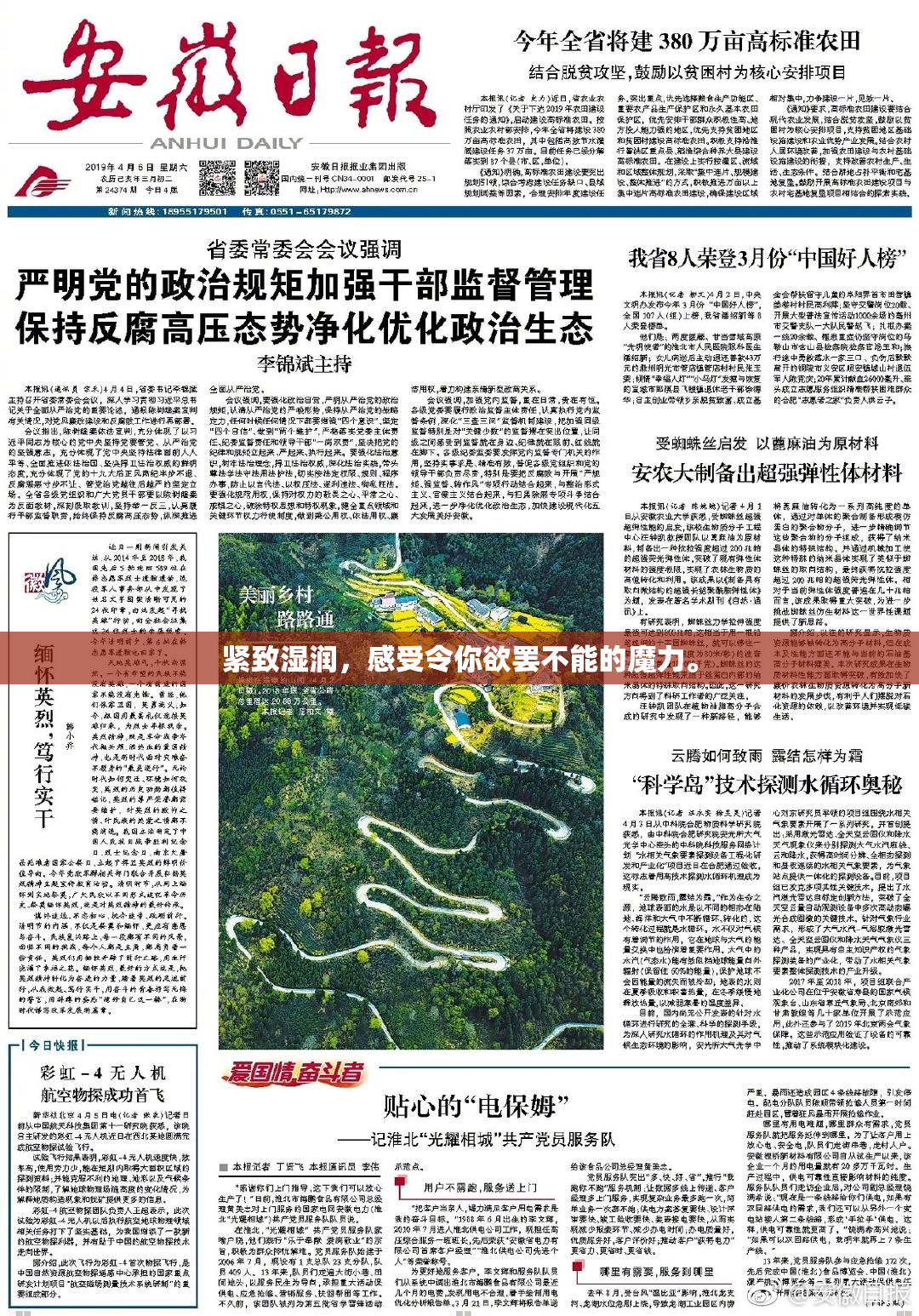 紧致湿润，感受令你欲罢不能的魔力。