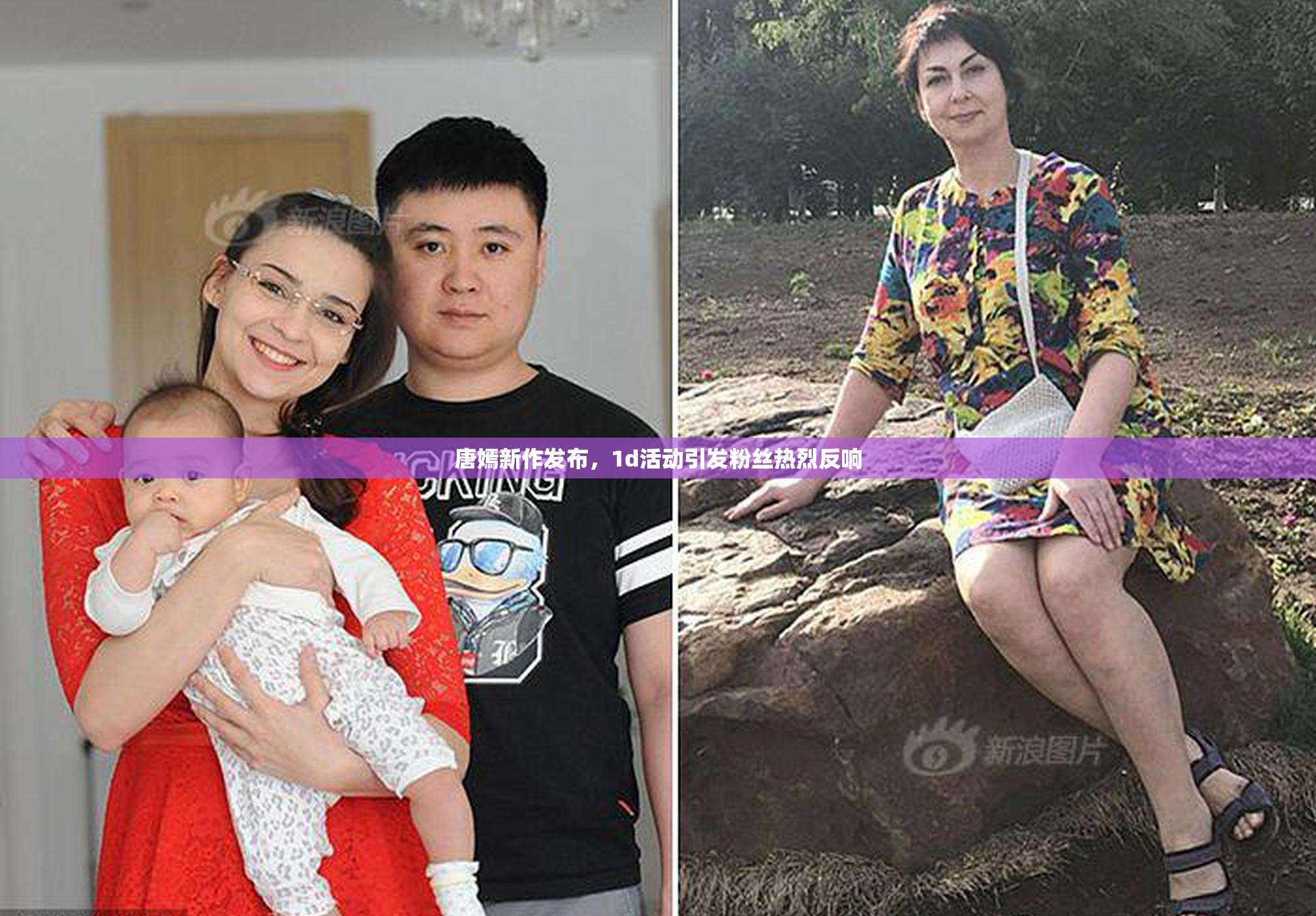 唐嫣新作发布，1d活动引发粉丝热烈反响