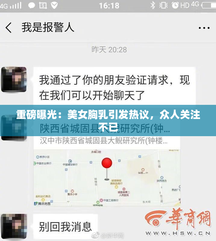 重磅曝光：美女胸乳引发热议，众人关注不已