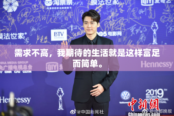 需求不高，我期待的生活就是这样富足而简单。