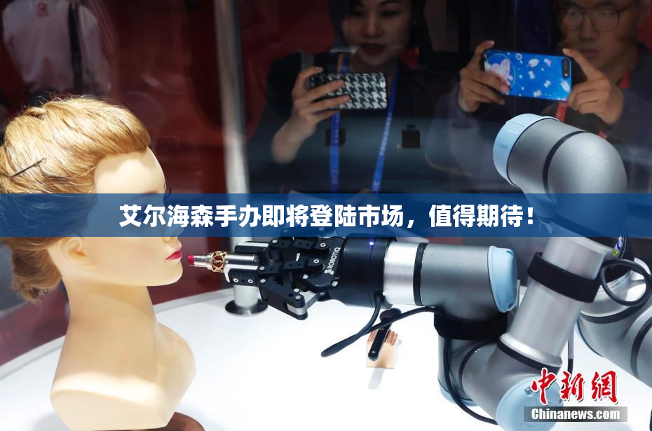 艾尔海森手办即将登陆市场，值得期待！