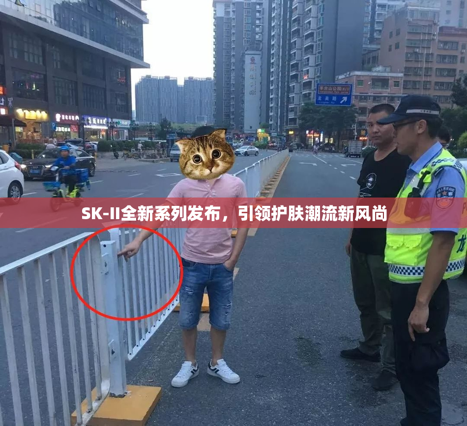 SK-II全新系列发布，引领护肤潮流新风尚